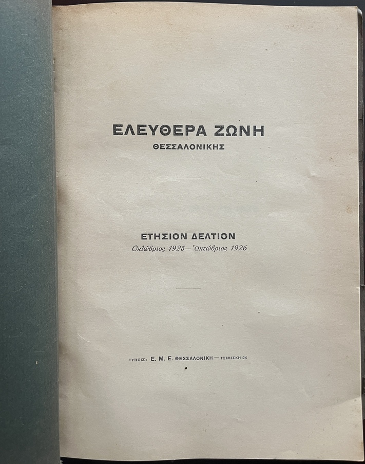 Very Rare, 1925, Thessaloniki Free Zone Annual Bulletin, Folding Port Map, Interwar Greece - Image 3