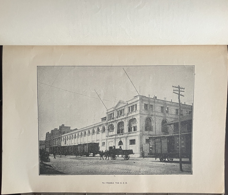 Very Rare, 1925, Thessaloniki Free Zone Annual Bulletin, Folding Port Map, Interwar Greece - Image 5