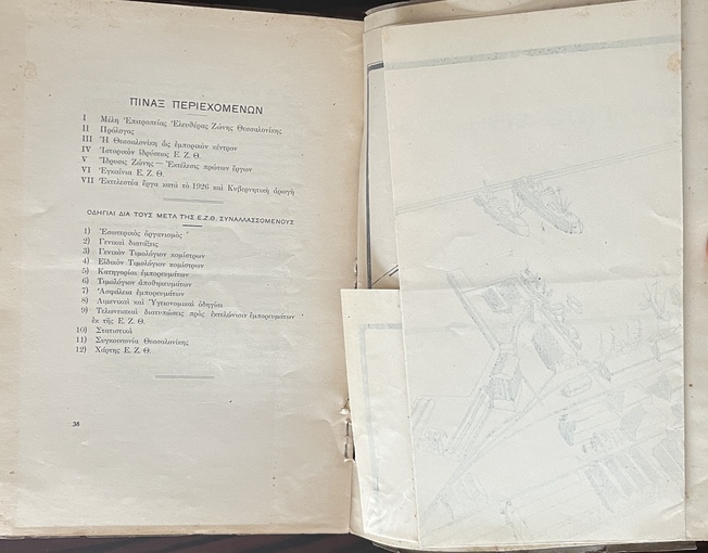 Very Rare, 1925, Thessaloniki Free Zone Annual Bulletin, Folding Port Map, Interwar Greece - Image 12