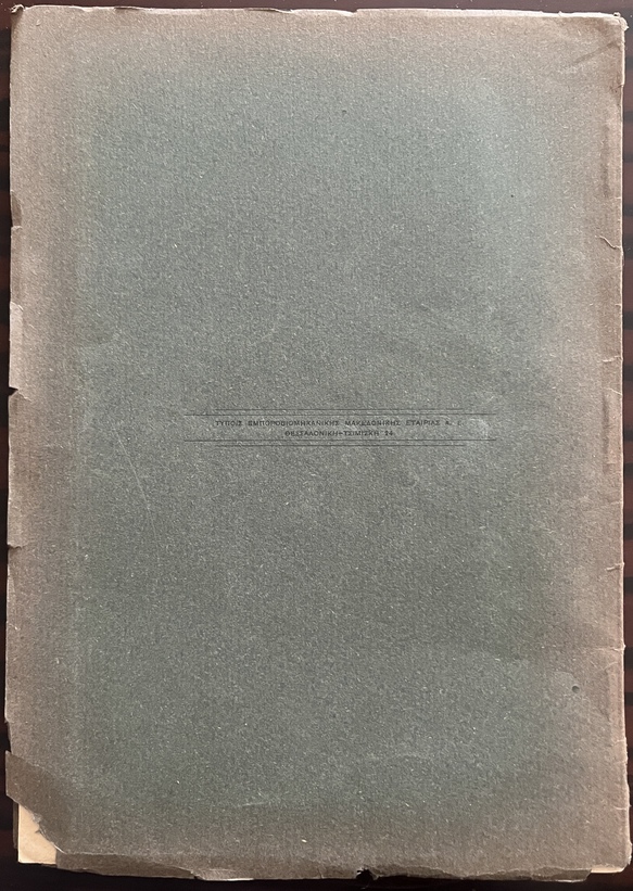 Very Rare, 1925, Thessaloniki Free Zone Annual Bulletin, Folding Port Map, Interwar Greece - Image 13