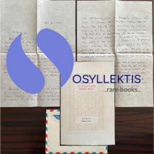 Rare Collectible Lot – Kiki Dimoula – Handwritten Signed Letter (1989) & First Edition with Inscription (1981)