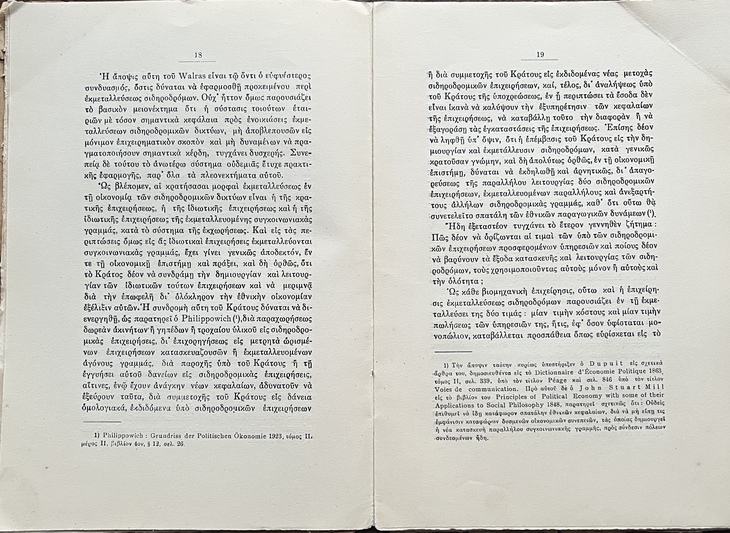 N. V. Kaskarelis – Greek Railways Policy (1935) – First Edition – Rare Transport Book – SEK – Vintage Greece - Image 7