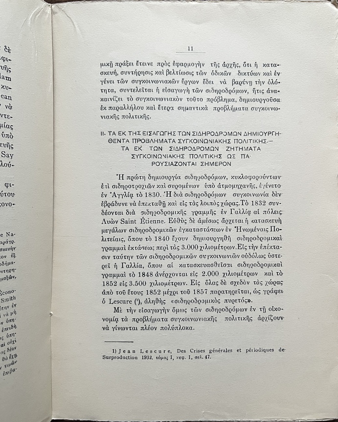N. V. Kaskarelis – Greek Railways Policy (1935) – First Edition – Rare Transport Book – SEK – Vintage Greece - Image 4