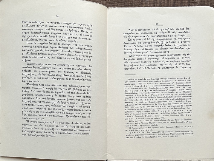 N. V. Kaskarelis – Greek Railways Policy (1935) – First Edition – Rare Transport Book – SEK – Vintage Greece - Image 12