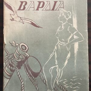 Nikos Kavvadias – Vardia (The Watch) – First Edition 1954 – Signed & Inscribed – With Original Dust Jacket