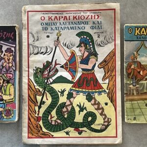Vintage Karagiozis Shadow Theatre Booklets ( Lot of 3) 1950s–60s Greece, Spatharis Illustrated