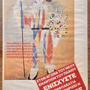 Rare 1970s Vintage Greek Political Poster Picasso Harlequin Brecht Metapolitefsi Era