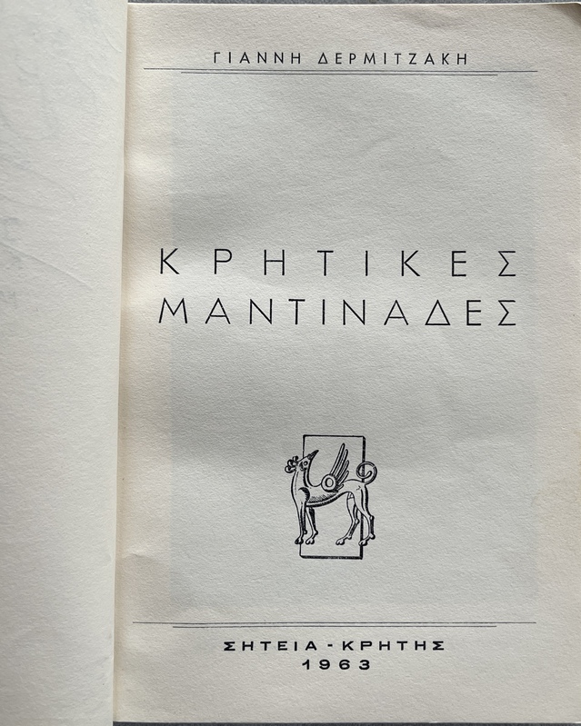 Rare, 1963, Signed Kritikes Mandinades, Yiannis Dermitzakis, Cretan Folk Poetry, Sitia - Image 4
