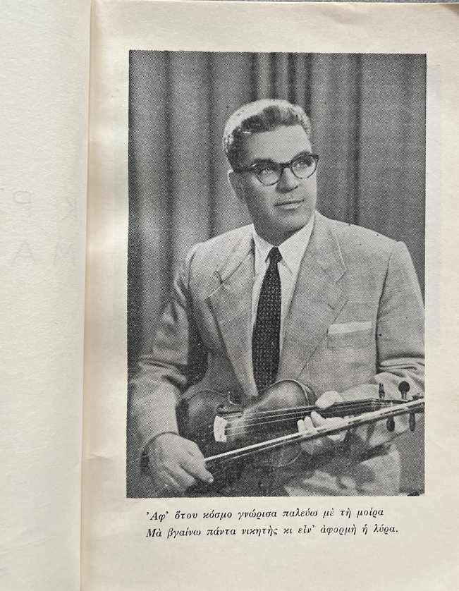 Rare, 1963, Signed Kritikes Mandinades, Yiannis Dermitzakis, Cretan Folk Poetry, Sitia - Image 5