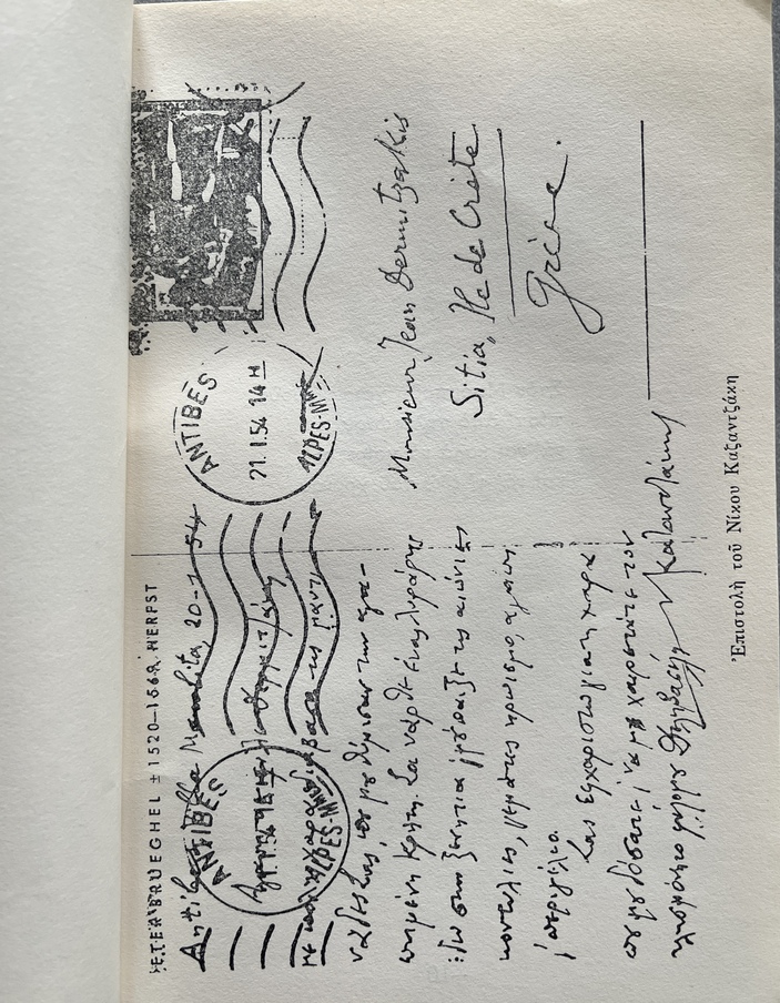 Rare, 1963, Signed Kritikes Mandinades, Yiannis Dermitzakis, Cretan Folk Poetry, Sitia - Image 6