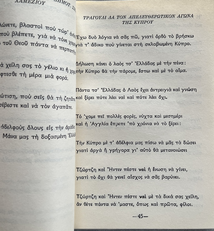 Rare, 1963, Signed Kritikes Mandinades, Yiannis Dermitzakis, Cretan Folk Poetry, Sitia - Image 8