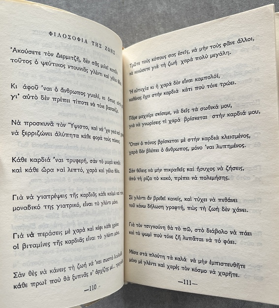 Rare, 1963, Signed Kritikes Mandinades, Yiannis Dermitzakis, Cretan Folk Poetry, Sitia - Image 10