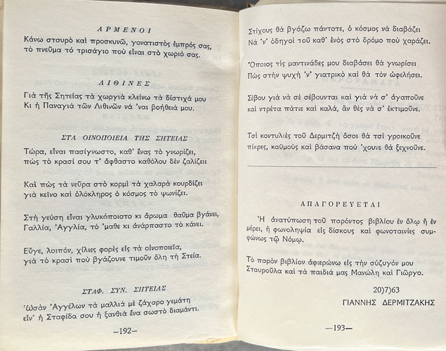 Rare, 1963, Signed Kritikes Mandinades, Yiannis Dermitzakis, Cretan Folk Poetry, Sitia - Image 11