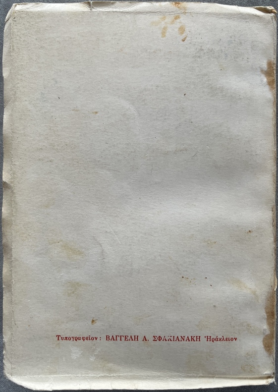 Rare, 1963, Signed Kritikes Mandinades, Yiannis Dermitzakis, Cretan Folk Poetry, Sitia - Image 12