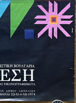 Rare, Nenov, 1974 Bulgarian Socialist Exhibition Poster, 30 Years of Socialist Bulgaria, Athens - Image 9