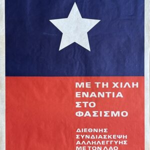 Original 1975 Greek Political Poster, With Chile Against Fascism,  Athens Solidarity Conference