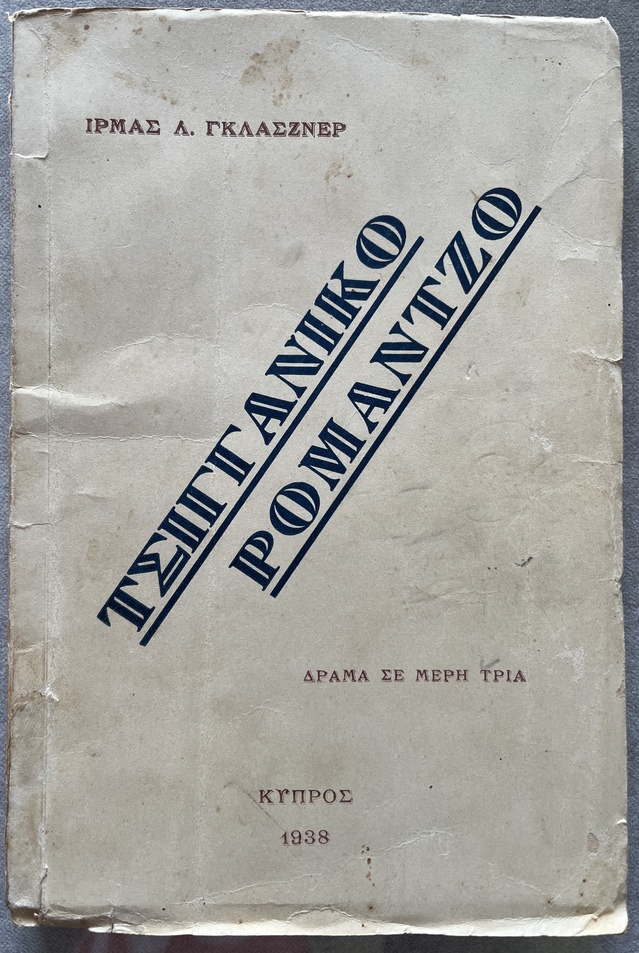 Rare Cypriot Drama, 1938, Tsinganiko Romanzo, Gypsy Romance, First Edition - Image 2