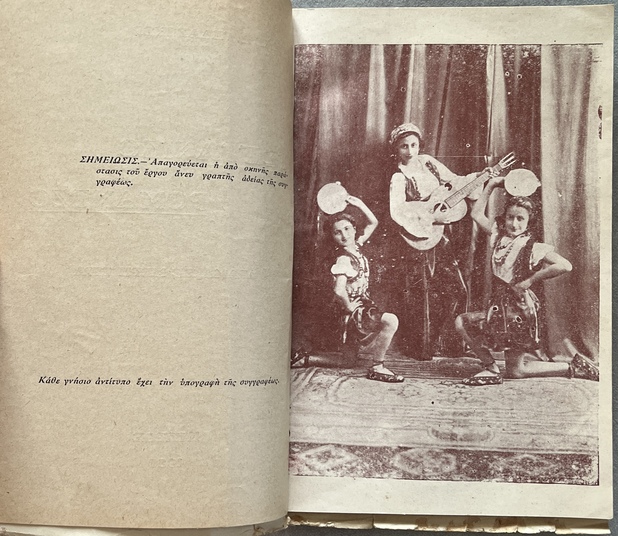 Rare Cypriot Drama, 1938, Tsinganiko Romanzo, Gypsy Romance, First Edition