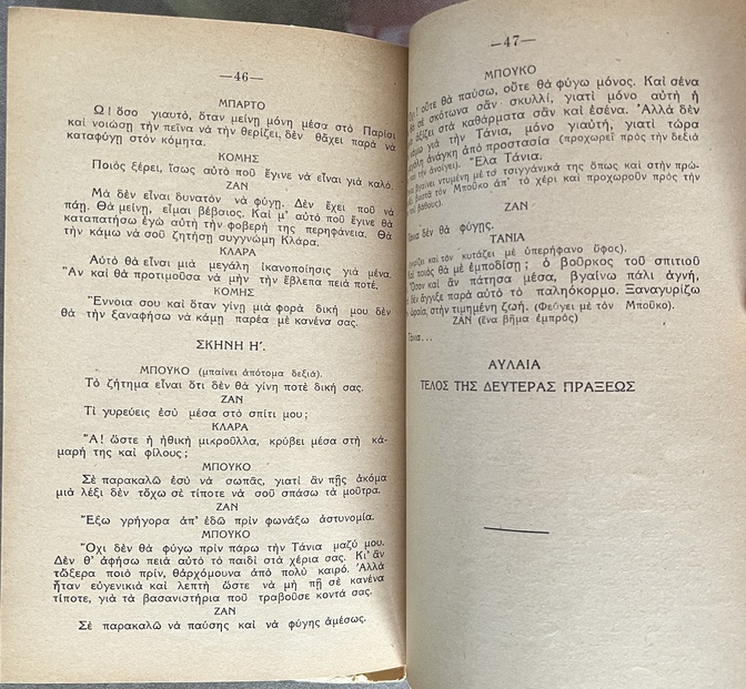 Rare Cypriot Drama, 1938, Tsinganiko Romanzo, Gypsy Romance, First Edition - Image 7