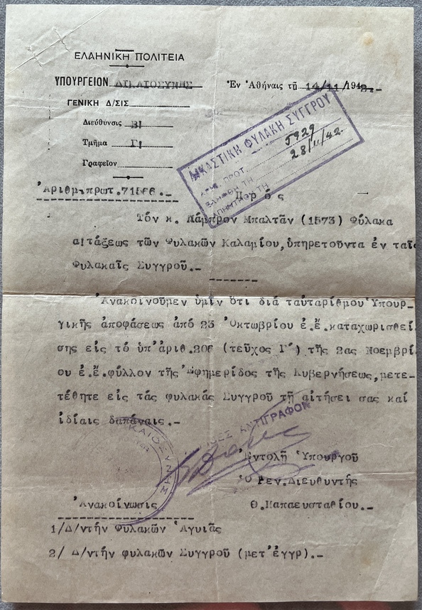 Greek Prison Service Archive (1937–1960) – WWII & Italian Occupation – Family Archive of Two Correctional Officers (21 Documents) - Image 5