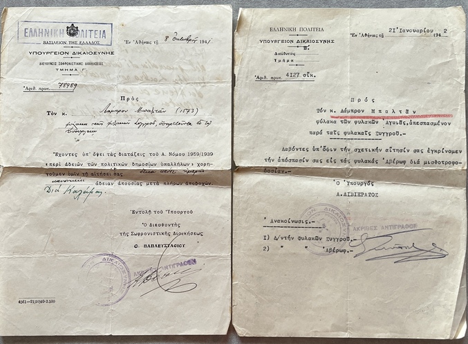 Greek Prison Service Archive (1937–1960) – WWII & Italian Occupation – Family Archive of Two Correctional Officers (21 Documents) - Image 10
