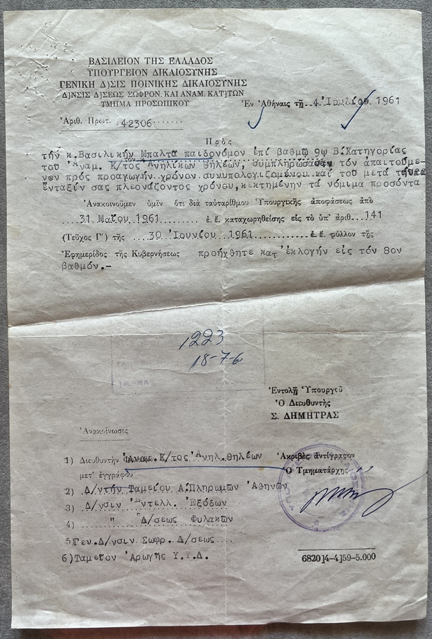Greek Prison Service Archive (1937–1960) – WWII & Italian Occupation – Family Archive of Two Correctional Officers (21 Documents) - Image 7