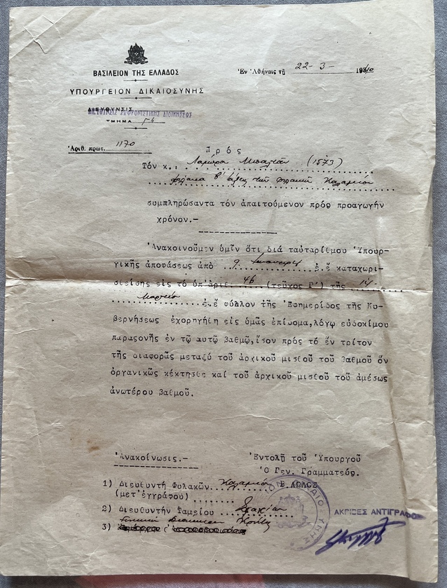 Greek Prison Service Archive (1937–1960) – WWII & Italian Occupation – Family Archive of Two Correctional Officers (21 Documents) - Image 8