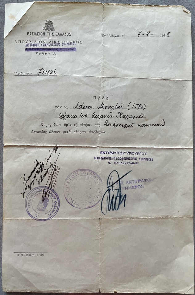 Greek Prison Service Archive (1937–1960) – WWII & Italian Occupation – Family Archive of Two Correctional Officers (21 Documents) - Image 3