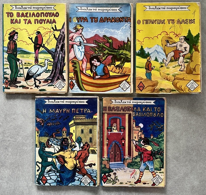 1960-1974, Lot of 5 Vintage Greek Fairy Tale Booklets, Uncut Copies with Rare Greek Government Censorship Stamps, Daremas Editions