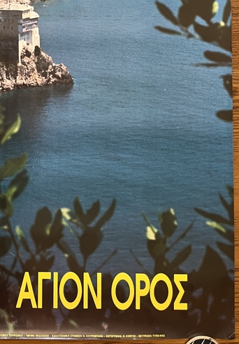 1992, Original Greek National Tourism Organization (EOT / GNTO) Poster, Mount Athos, Agion Oros, Gregoriou Monastery - Image 7