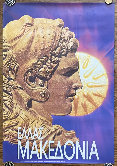 1992, Original Greek National Tourism Organization GNTO / EOT Poster, Ellas-Macedonia