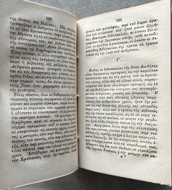 Rare, 1834, Neophytos Vamvas - Esoterikai Enargeiai tis Empnefseos ton Graphon, First Edition, American Philhellenic Press - Image 8