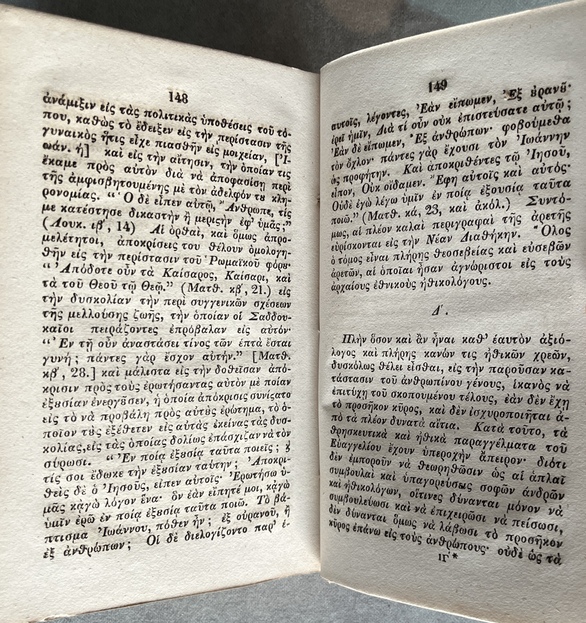 Rare, 1834, Neophytos Vamvas - Esoterikai Enargeiai tis Empnefseos ton Graphon, First Edition, American Philhellenic Press - Image 9
