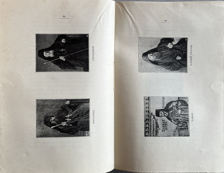 Rare, 1936, Manuel I. Gedeon, Mneia Ton Pro Emou, Monumental History of the Ecumenical Patriarchate & Constantinople, First Edition, Uncut Copy - Image 6