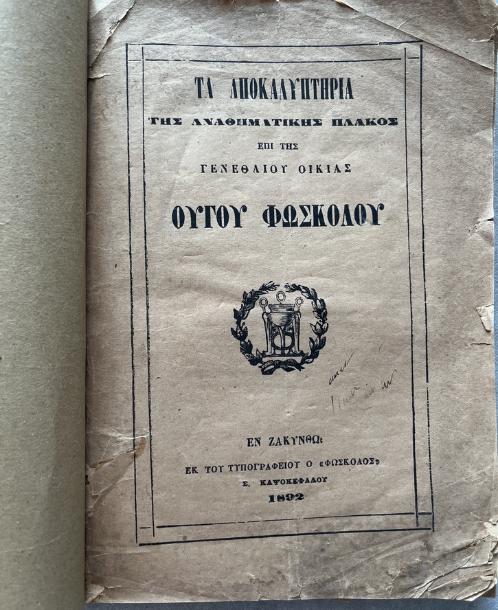 Very Rare, 1892, Signed, Zakynthos Imprint on Ugo Foscolo, Official Commemorative Publication, Original Wrappers