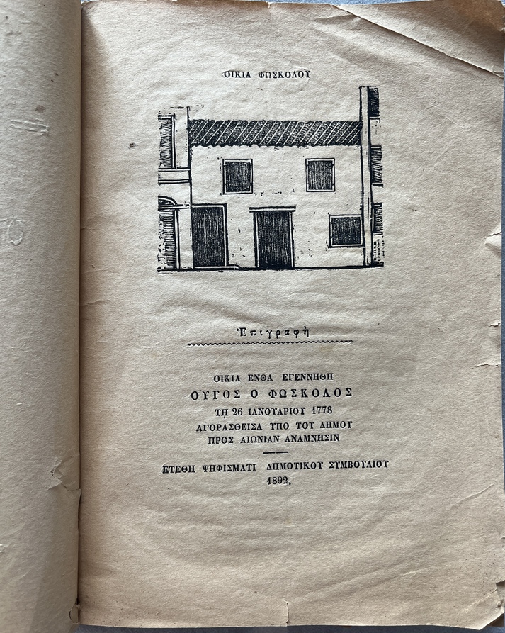 Very Rare, 1892, Signed, Zakynthos Imprint on Ugo Foscolo, Official Commemorative Publication, Original Wrappers - Image 6