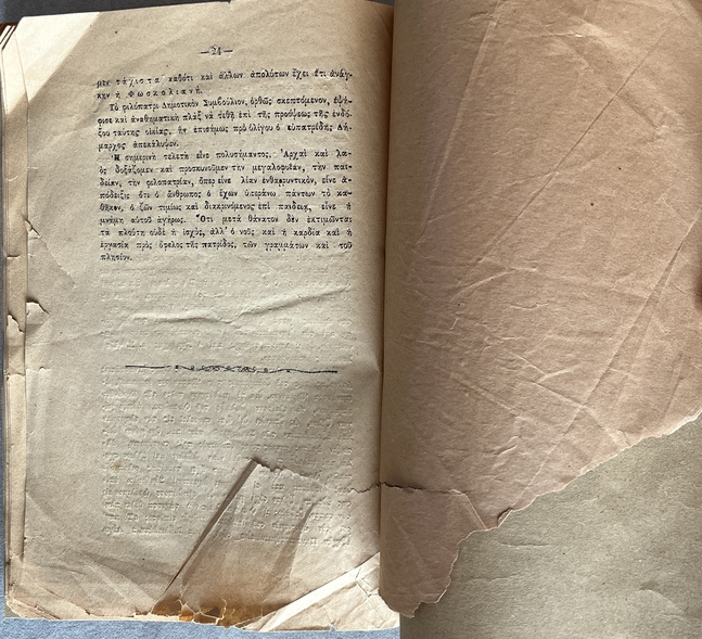 Very Rare, 1892, Signed, Zakynthos Imprint on Ugo Foscolo, Official Commemorative Publication, Original Wrappers - Image 10