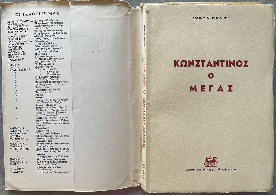 1957, Signed, Kosmas Politis, Konstantinos o Megas, Constantine the Great, First Edition with DJ - Image 3