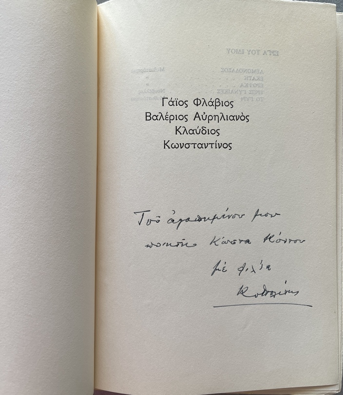 1957, Signed, Kosmas Politis, Konstantinos o Megas, Constantine the Great, First Edition with DJ - Image 4
