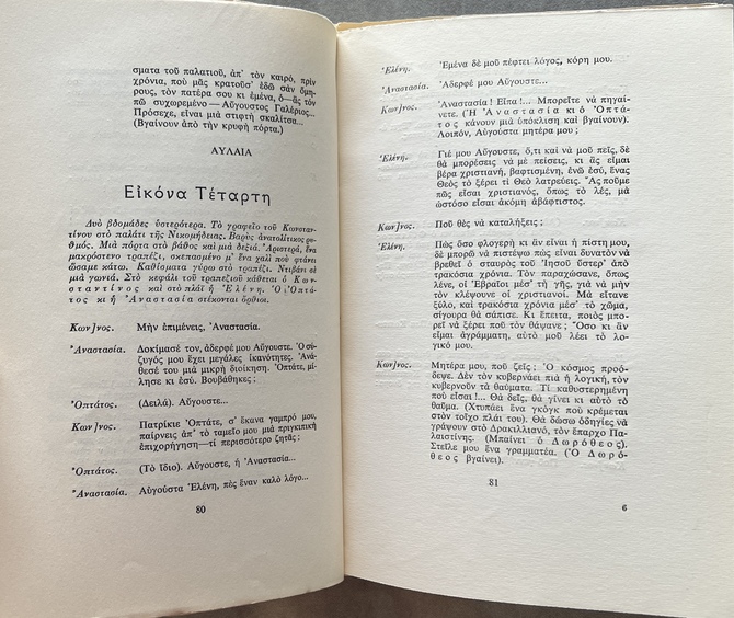 1957, Signed, Kosmas Politis, Konstantinos o Megas, Constantine the Great, First Edition with DJ - Image 7