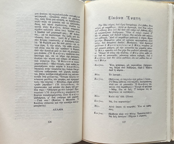 1957, Signed, Kosmas Politis, Konstantinos o Megas, Constantine the Great, First Edition with DJ - Image 8