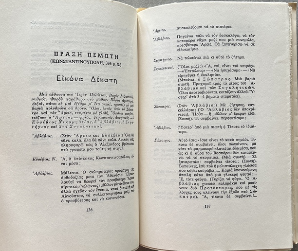 1957, Signed, Kosmas Politis, Konstantinos o Megas, Constantine the Great, First Edition with DJ - Image 9