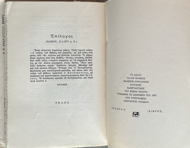 1957, Signed, Kosmas Politis, Konstantinos o Megas, Constantine the Great, First Edition with DJ - Image 10