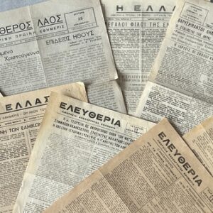 1944, Dekemvriana, Complete Collection of 8 Original Newspapers & Rare Official Scobie–ELAS / Caserta Agreement
