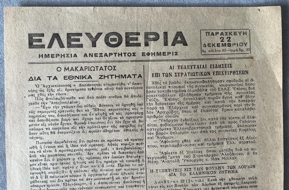 1944, Dekemvriana, Complete Collection of 8 Original Newspapers & Rare Official Scobie–ELAS / Caserta Agreement - Image 4