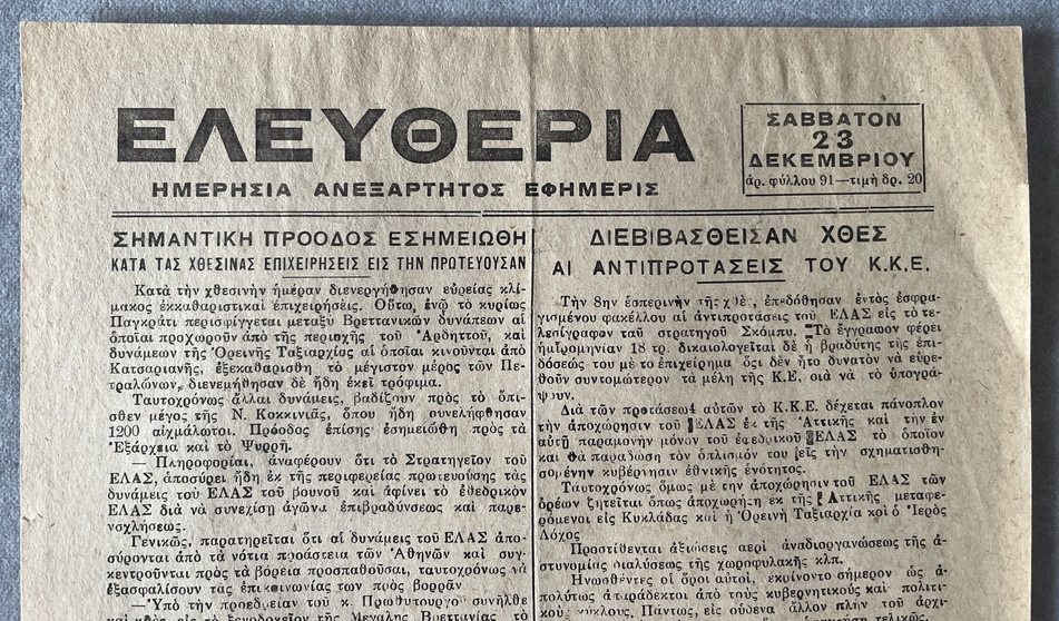 1944, Dekemvriana, Complete Collection of 8 Original Newspapers & Rare Official Scobie–ELAS / Caserta Agreement - Image 6