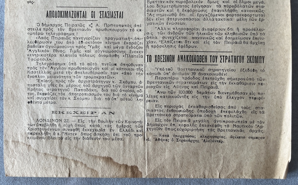 1944, Dekemvriana, Complete Collection of 8 Original Newspapers & Rare Official Scobie–ELAS / Caserta Agreement - Image 7