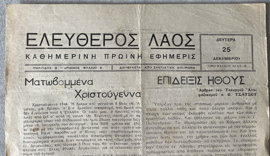 1944, Dekemvriana, Complete Collection of 8 Original Newspapers & Rare Official Scobie–ELAS / Caserta Agreement - Image 9