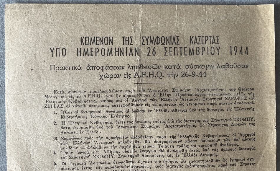 1944, Dekemvriana, Complete Collection of 8 Original Newspapers & Rare Official Scobie–ELAS / Caserta Agreement - Image 12