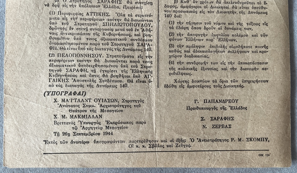 1944, Dekemvriana, Complete Collection of 8 Original Newspapers & Rare Official Scobie–ELAS / Caserta Agreement - Image 13